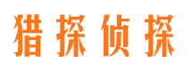 川汇寻人公司